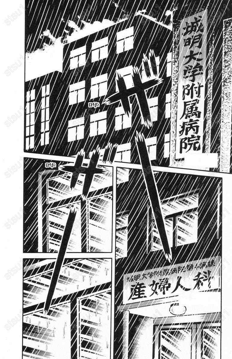 《地狱少女》漫画 01卷