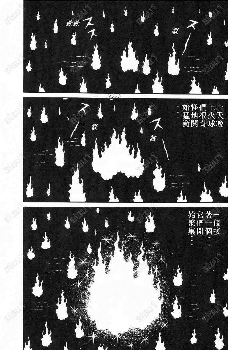 《地狱少女》漫画 01卷