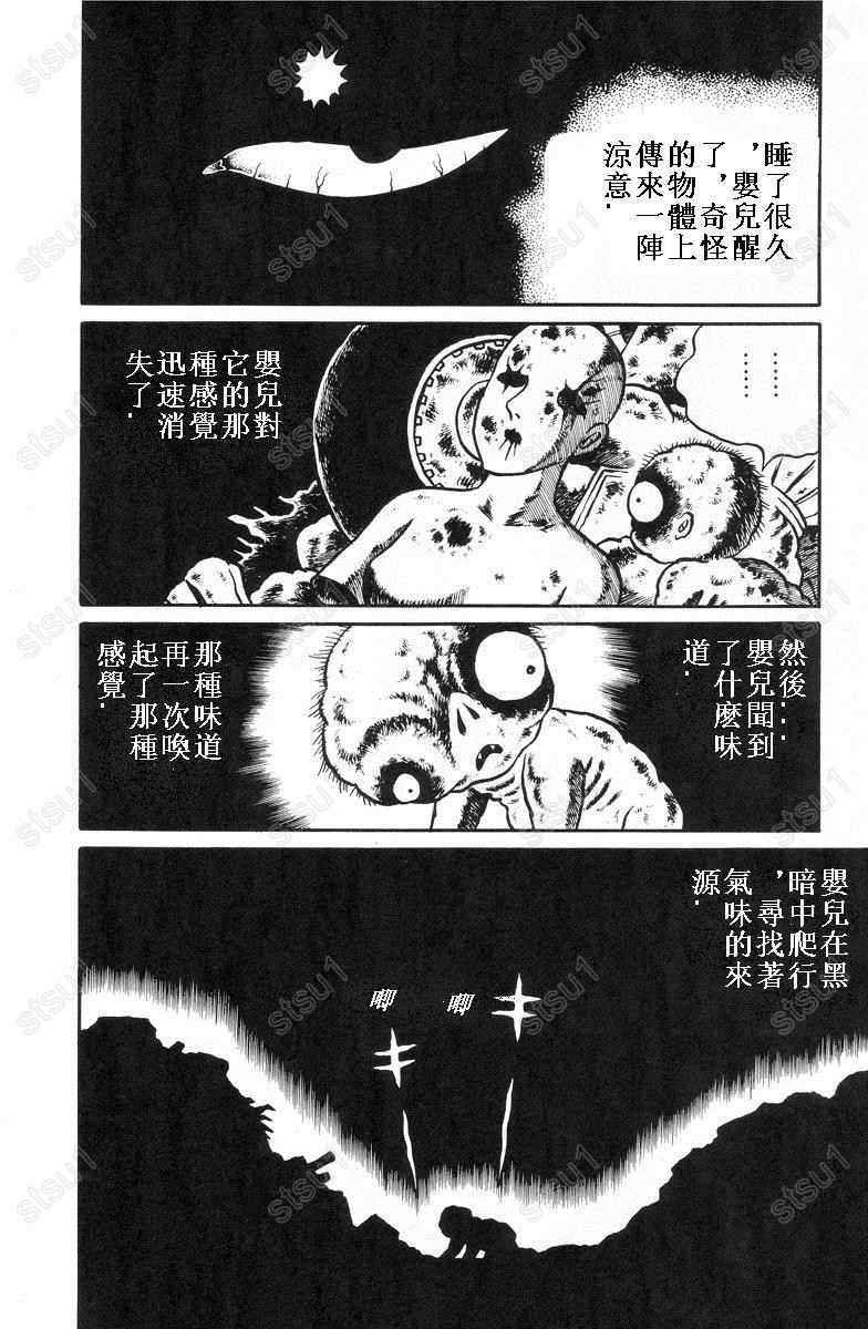 《地狱少女》漫画 01卷