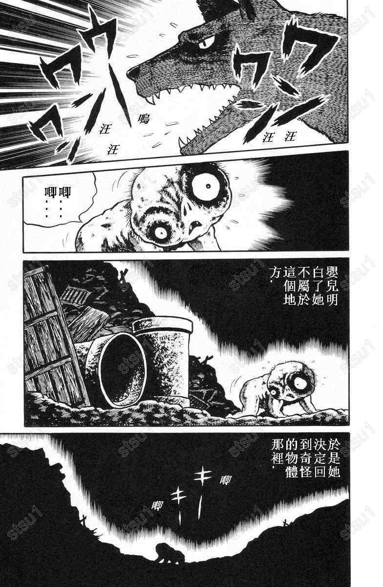 《地狱少女》漫画 01卷
