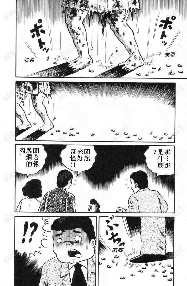 《地狱少女》漫画 01卷