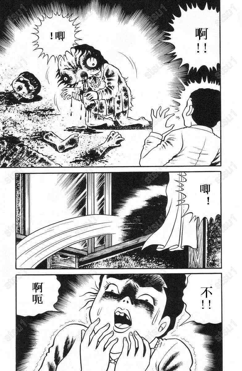 《地狱少女》漫画 01卷