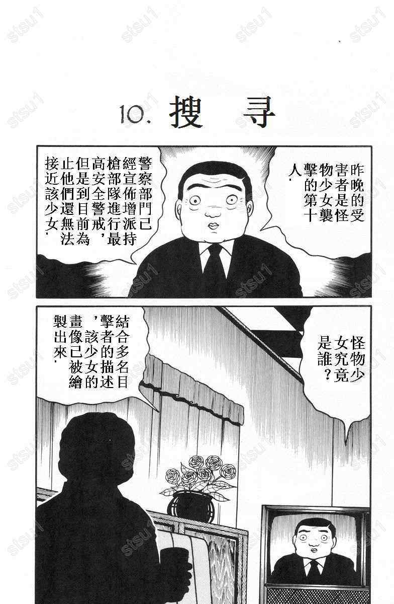 《地狱少女》漫画 01卷