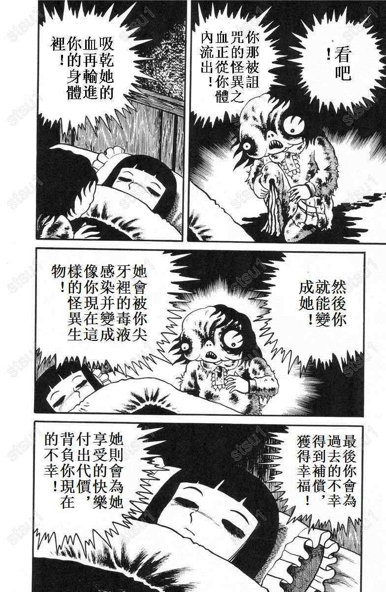 《地狱少女》漫画 01卷