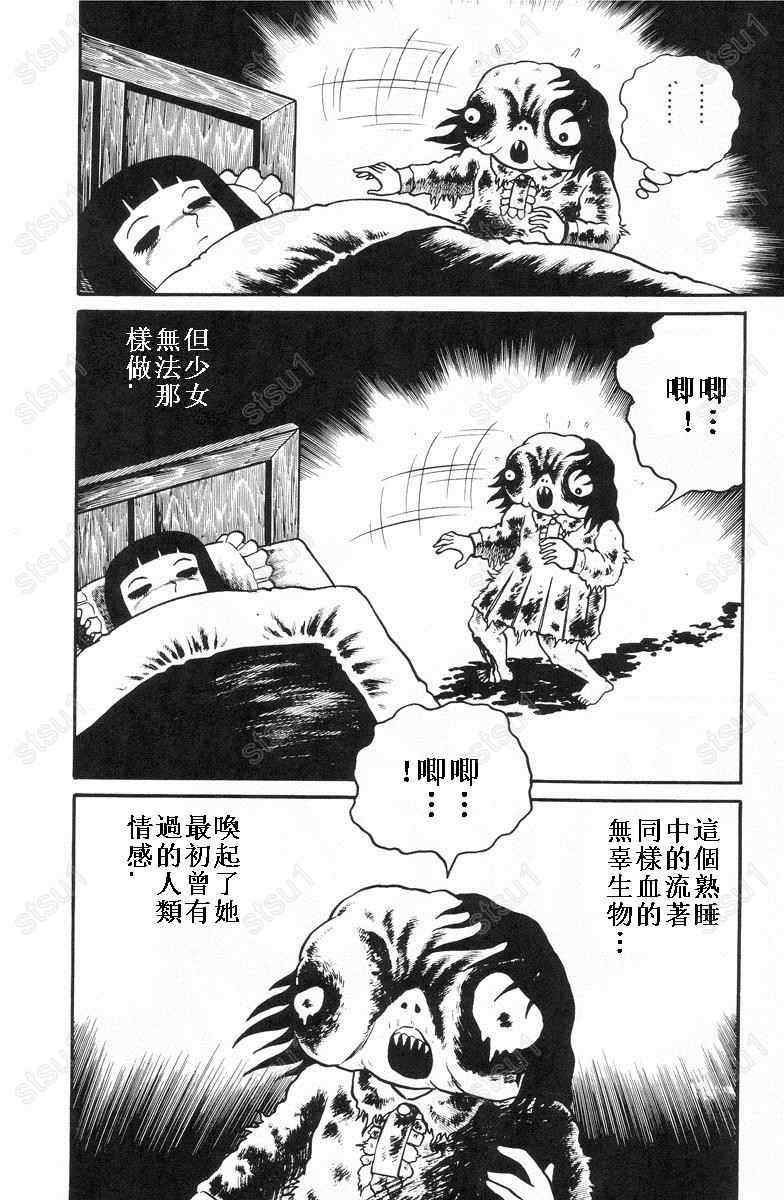 《地狱少女》漫画 01卷