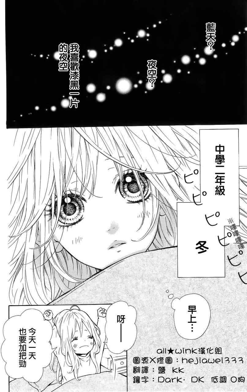 《Blue sky heaven》漫画 001集