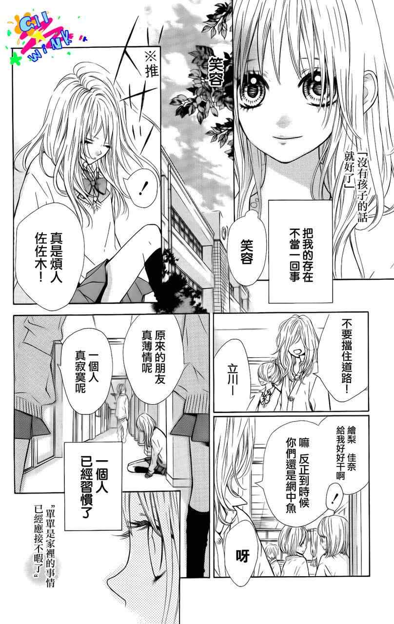 《Blue sky heaven》漫画 001集