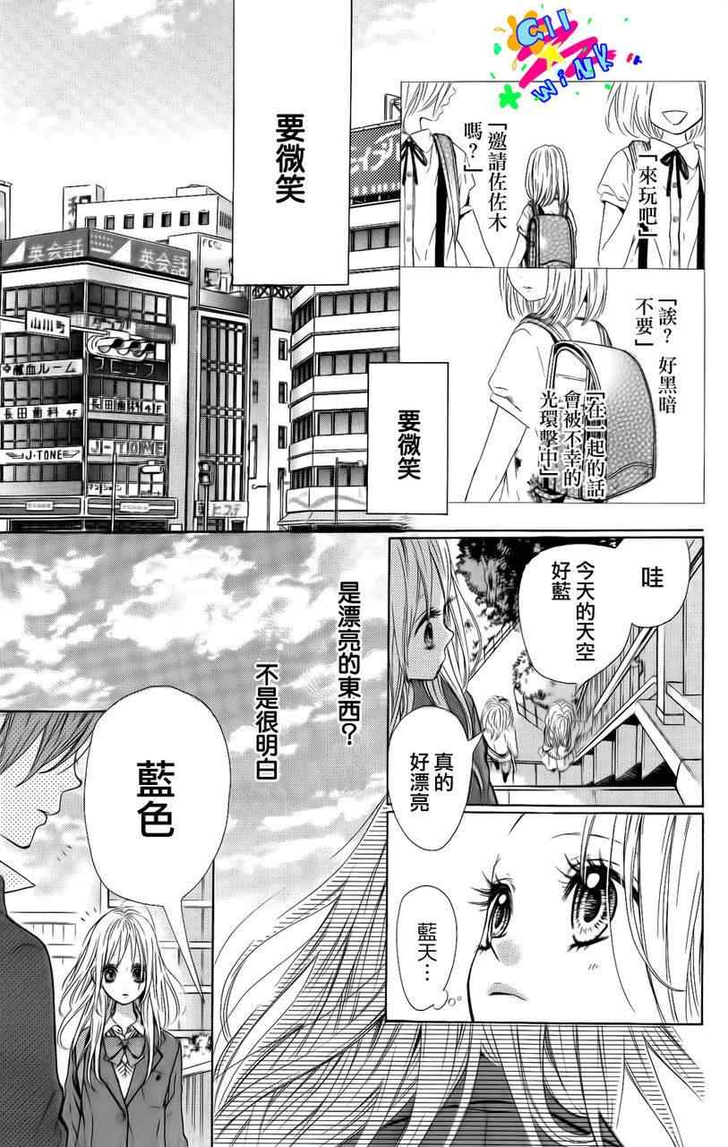 《Blue sky heaven》漫画 001集