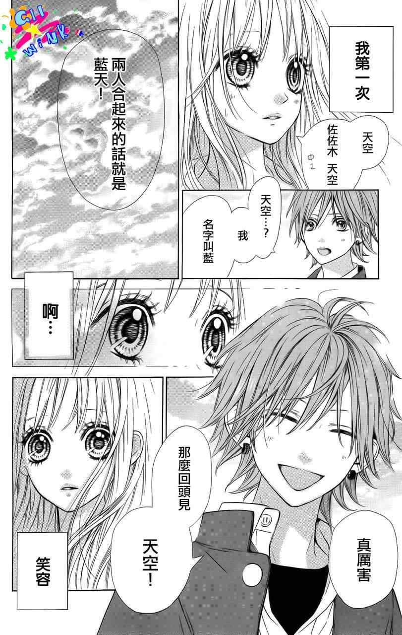 《Blue sky heaven》漫画 001集