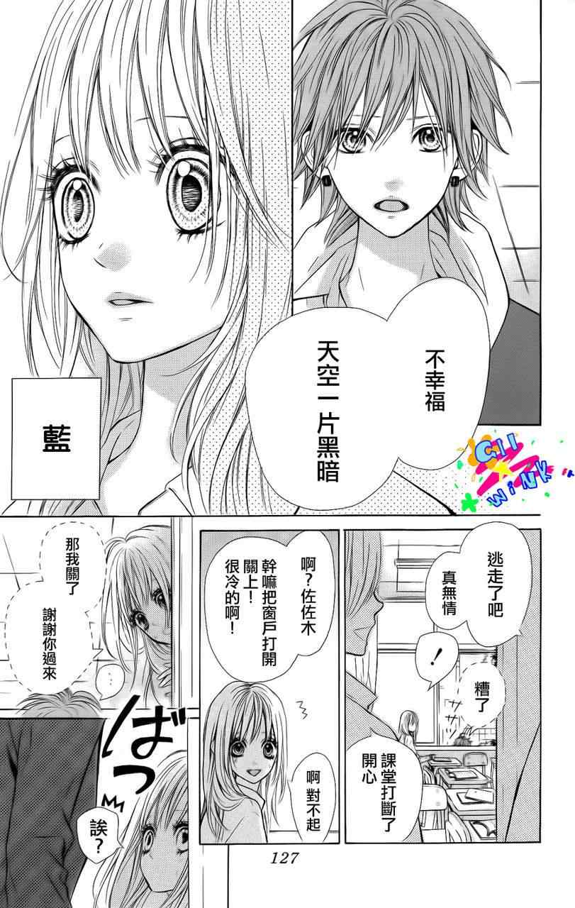 《Blue sky heaven》漫画 001集