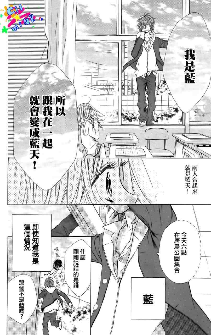 《Blue sky heaven》漫画 001集