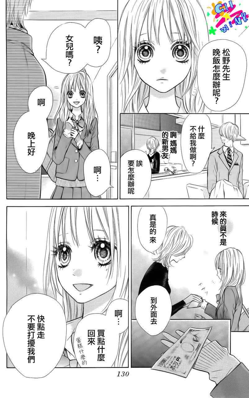 《Blue sky heaven》漫画 001集