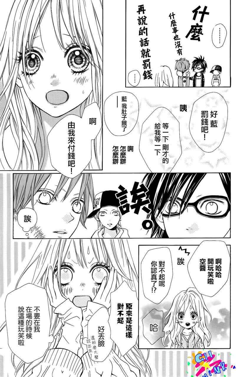 《Blue sky heaven》漫画 001集