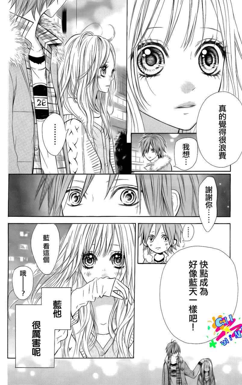 《Blue sky heaven》漫画 001集