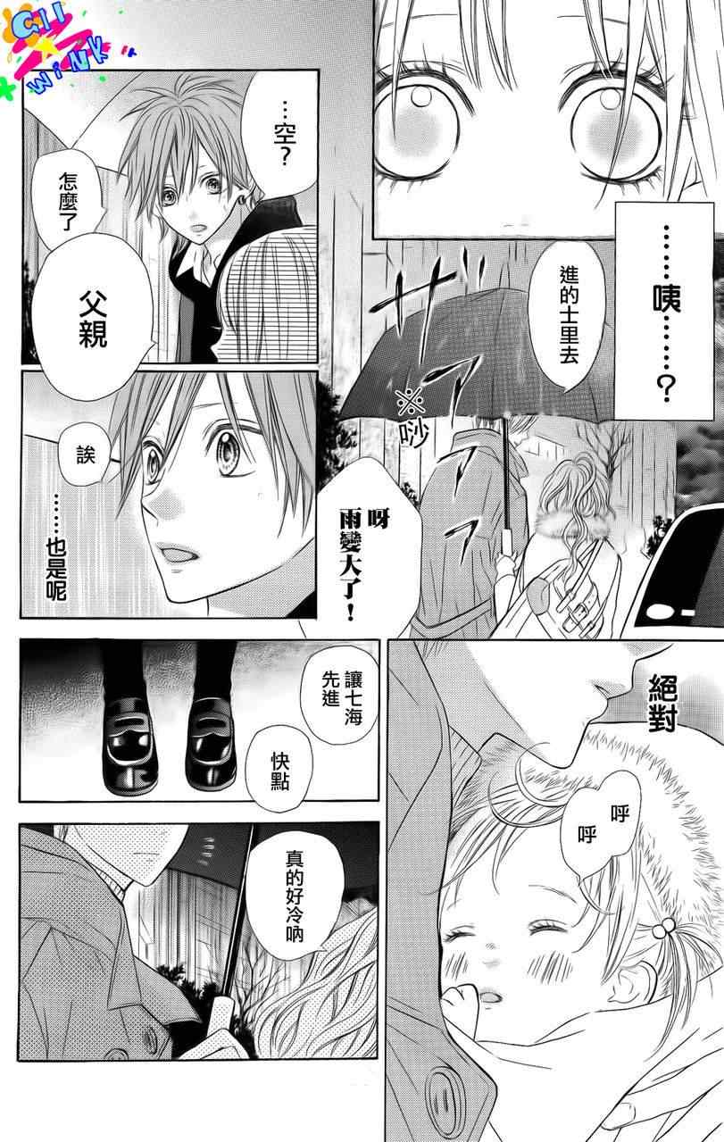 《Blue sky heaven》漫画 001集