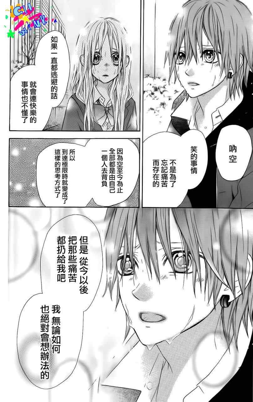 《Blue sky heaven》漫画 001集