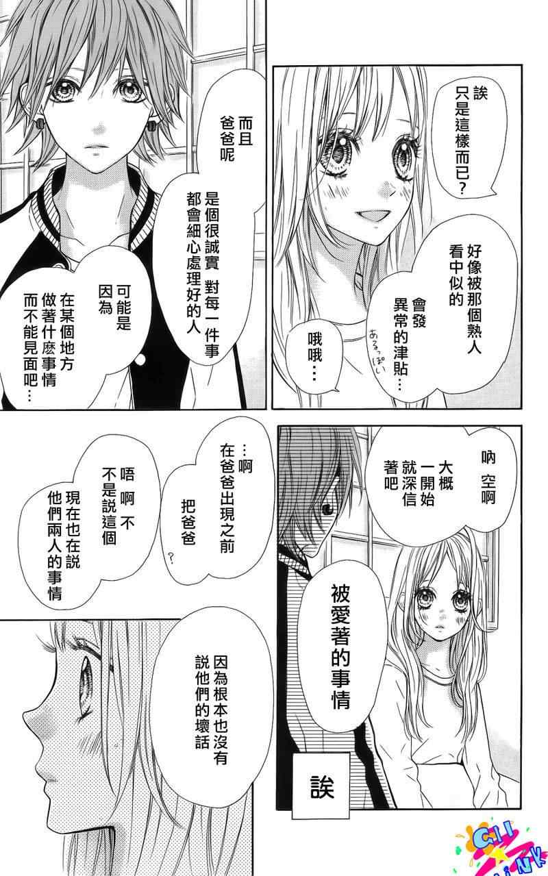 《Blue sky heaven》漫画 001集