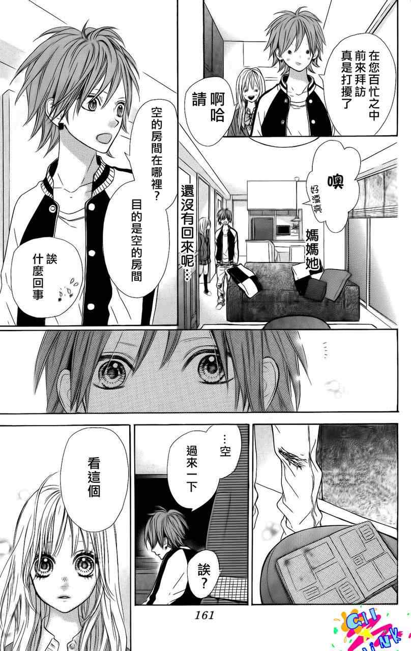 《Blue sky heaven》漫画 001集