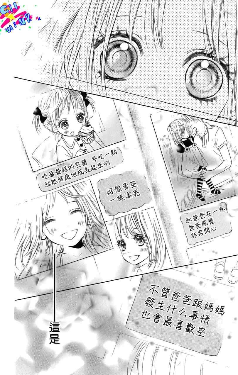 《Blue sky heaven》漫画 001集