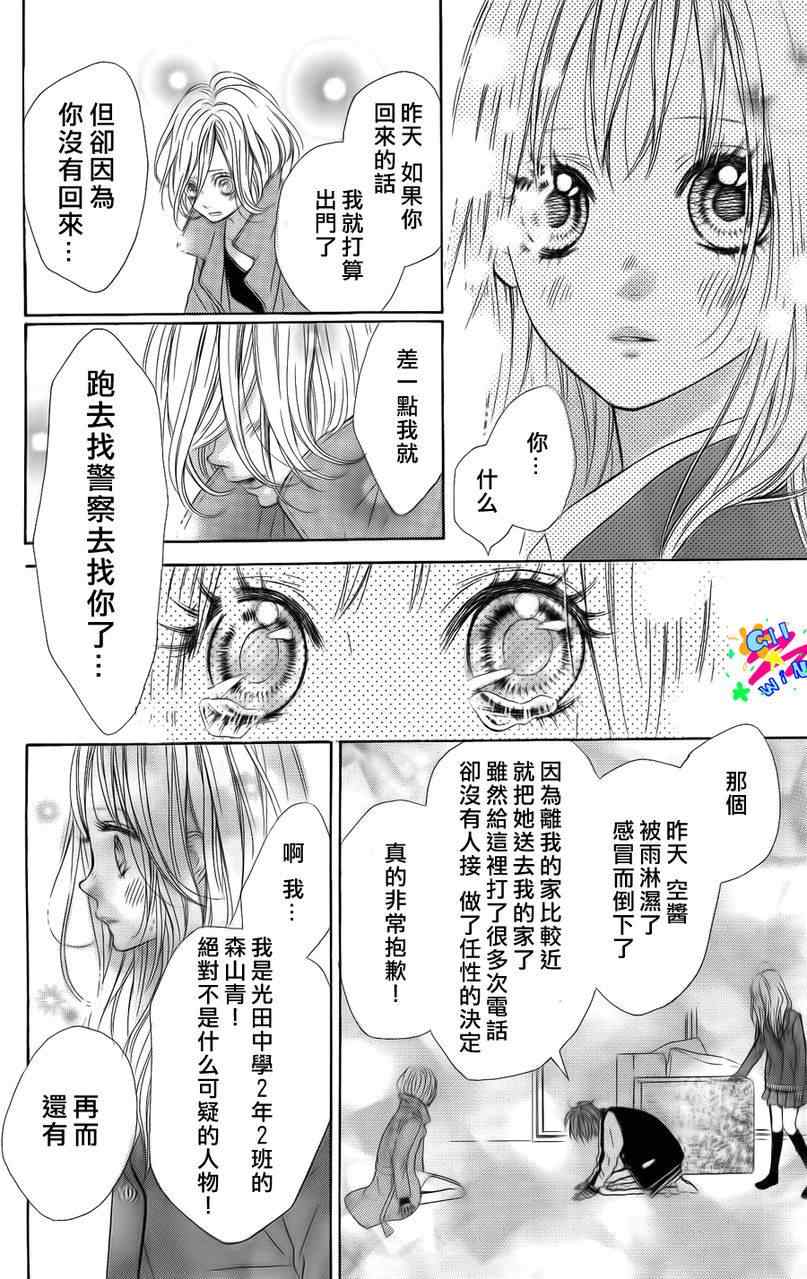 《Blue sky heaven》漫画 001集