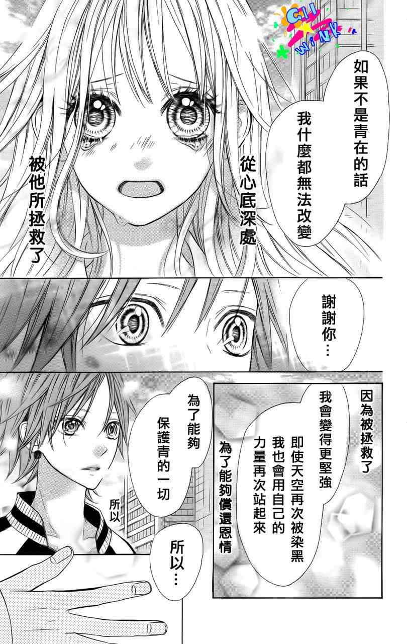 《Blue sky heaven》漫画 001集