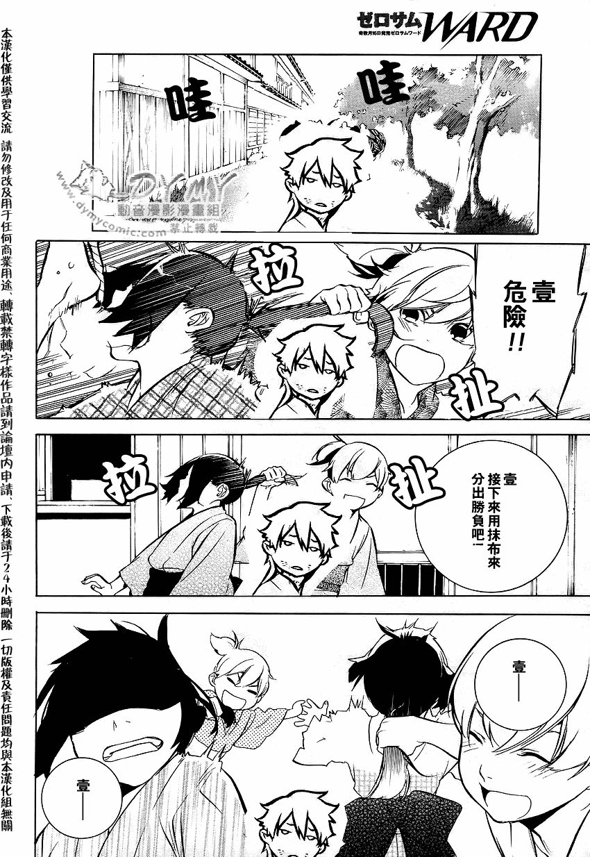 《斩碎》漫画 17集