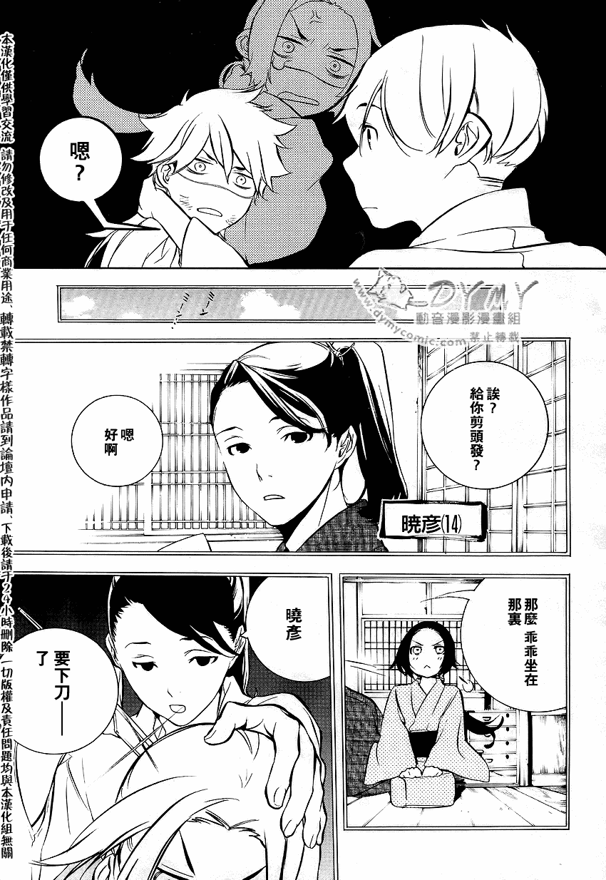 《斩碎》漫画 17集