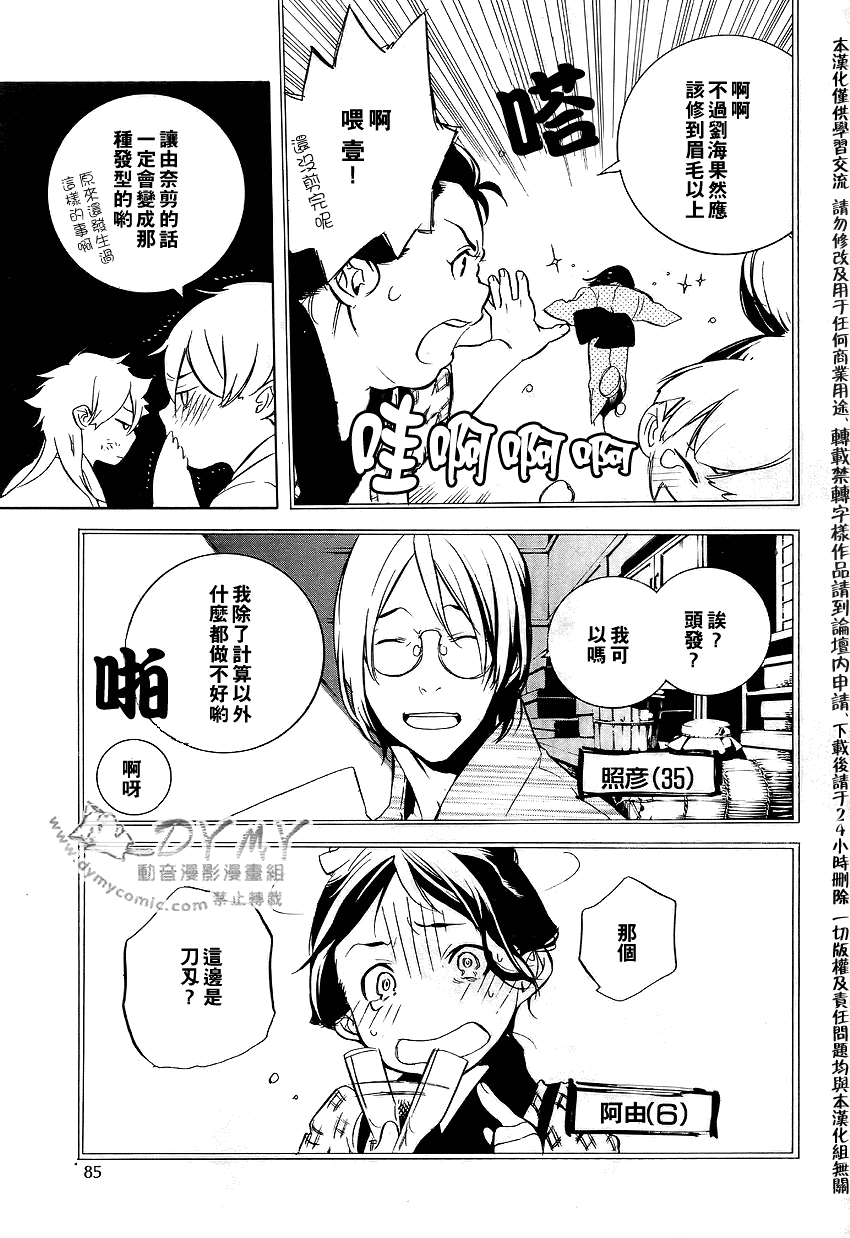 《斩碎》漫画 17集