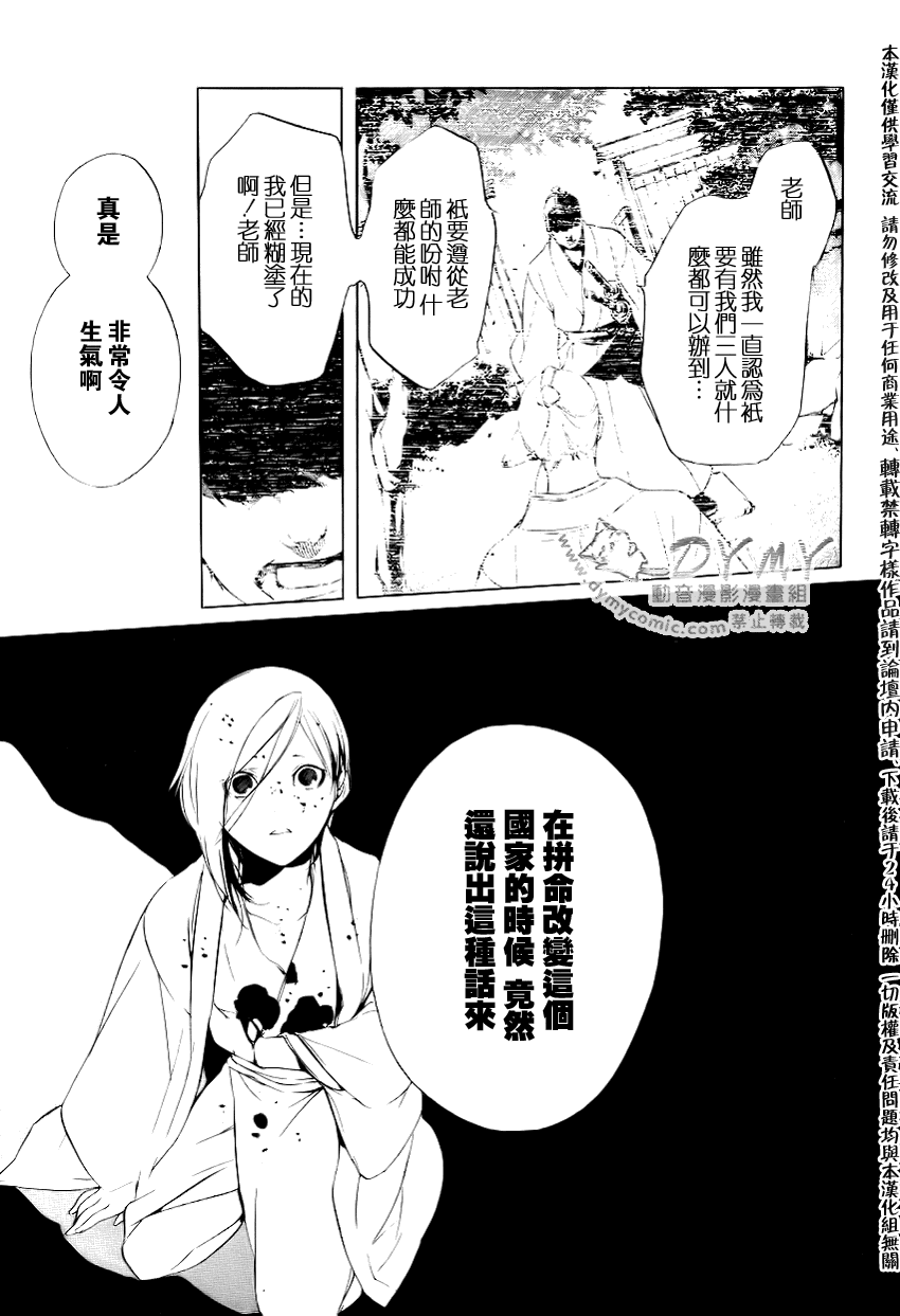 《斩碎》漫画 16集