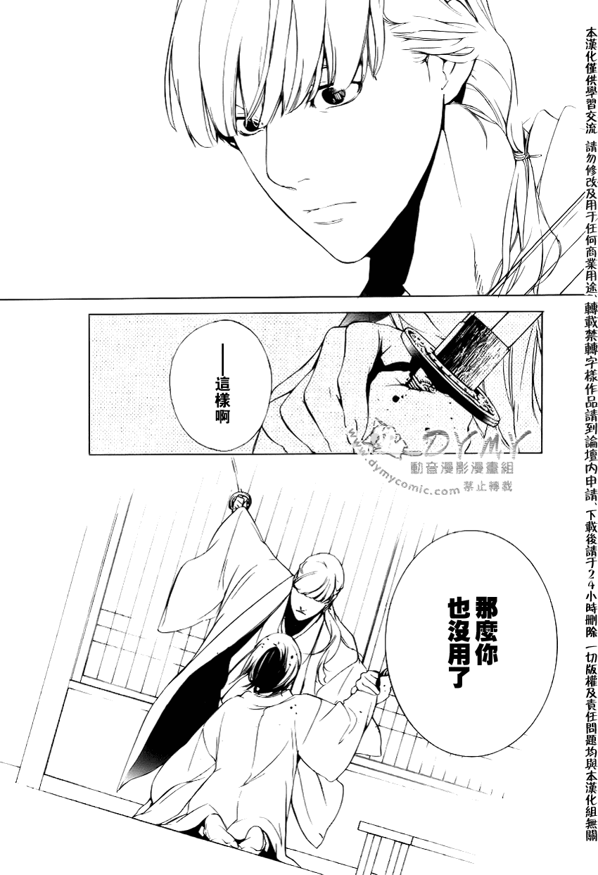 《斩碎》漫画 16集