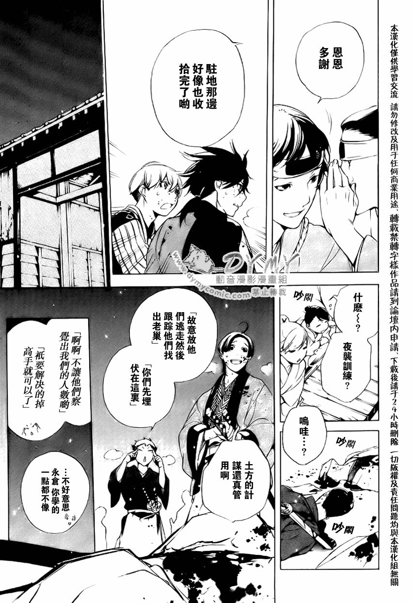 《斩碎》漫画 16集