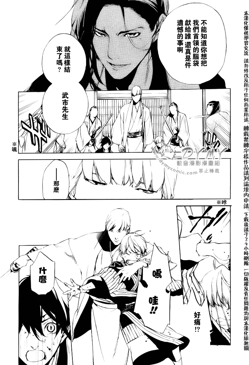 《斩碎》漫画 16集