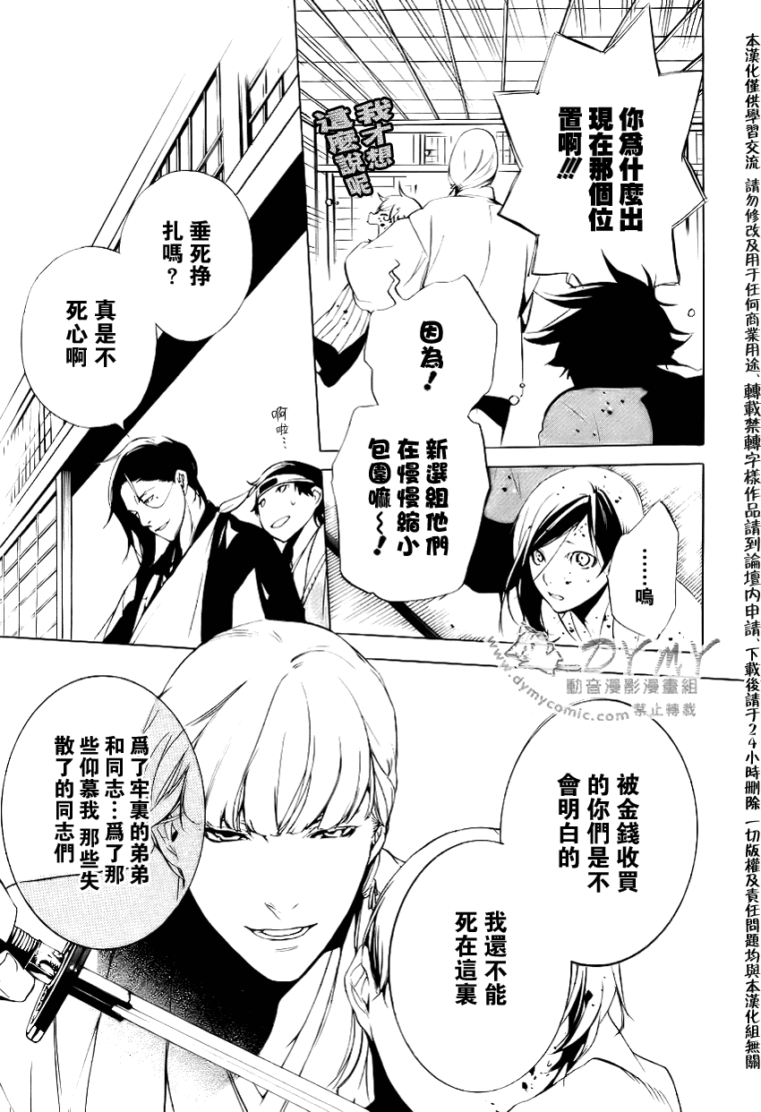 《斩碎》漫画 16集