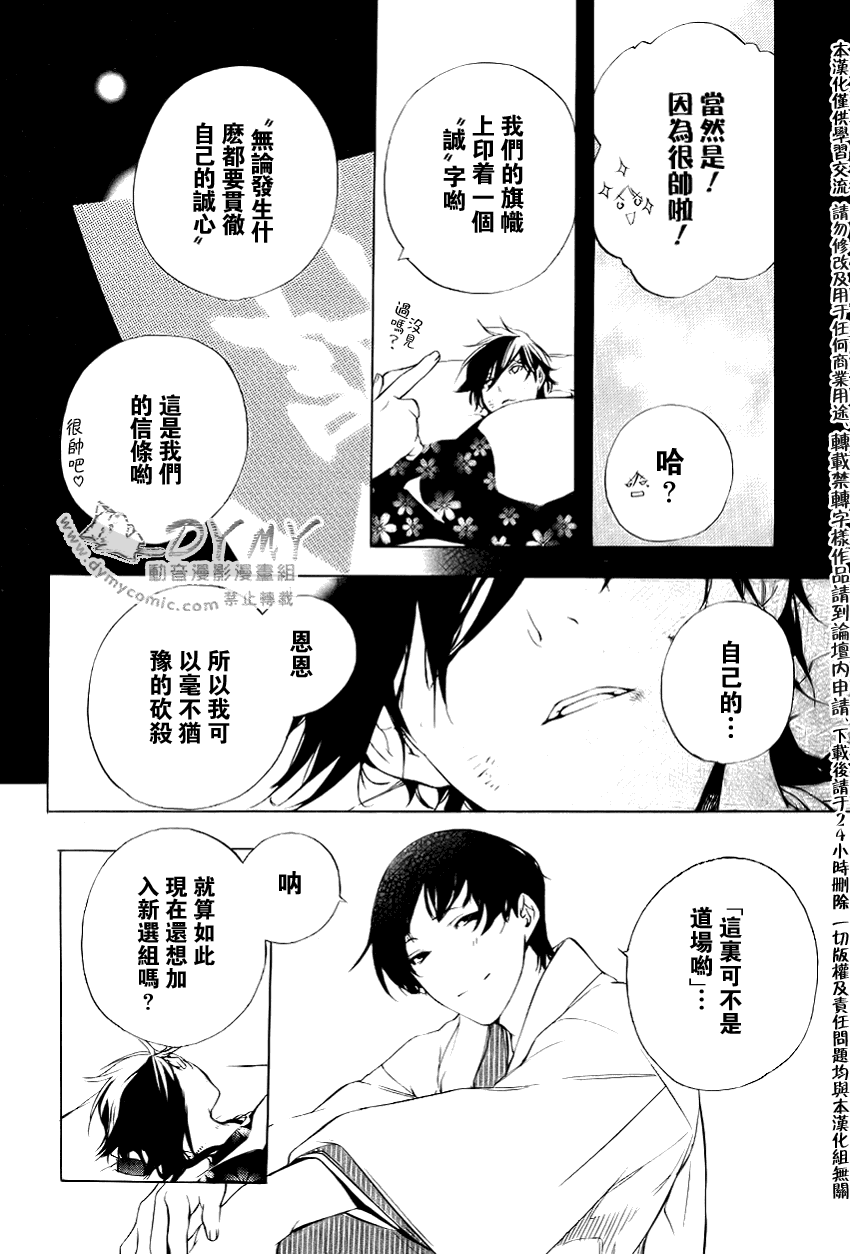 《斩碎》漫画 16集