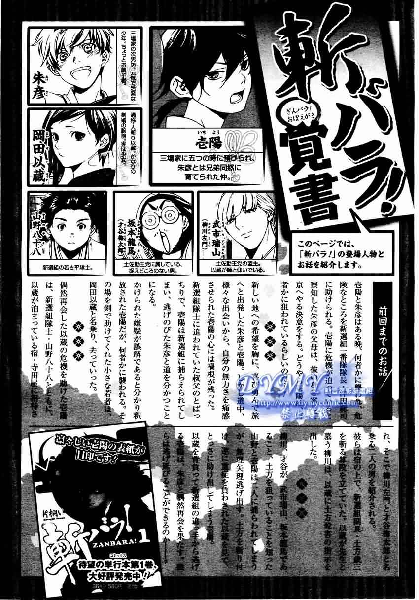 《斩碎》漫画 12集