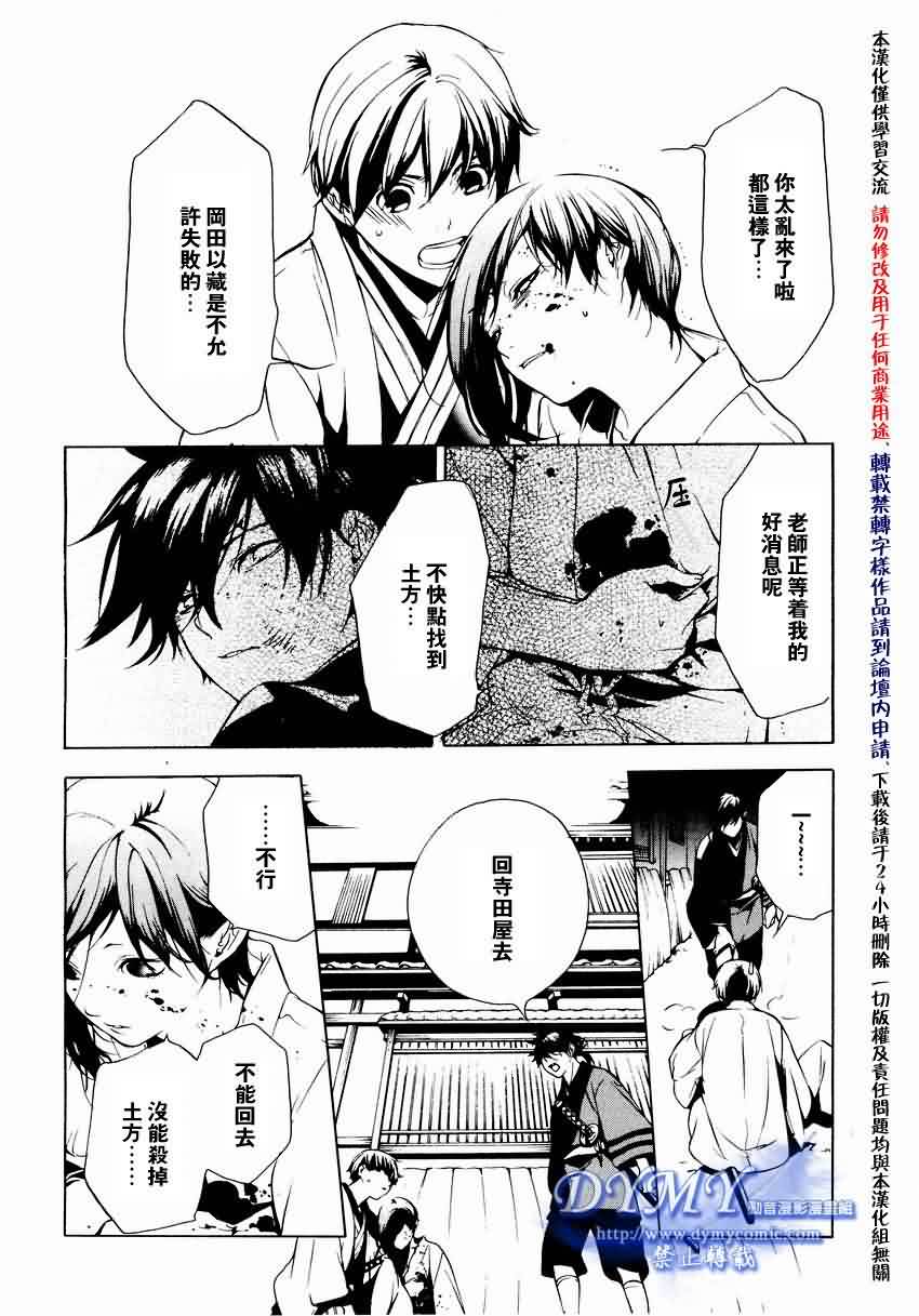 《斩碎》漫画 12集