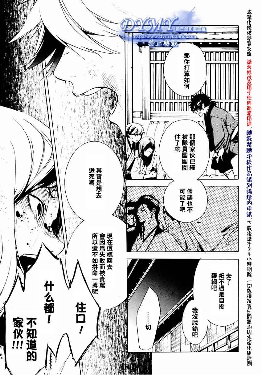 《斩碎》漫画 12集