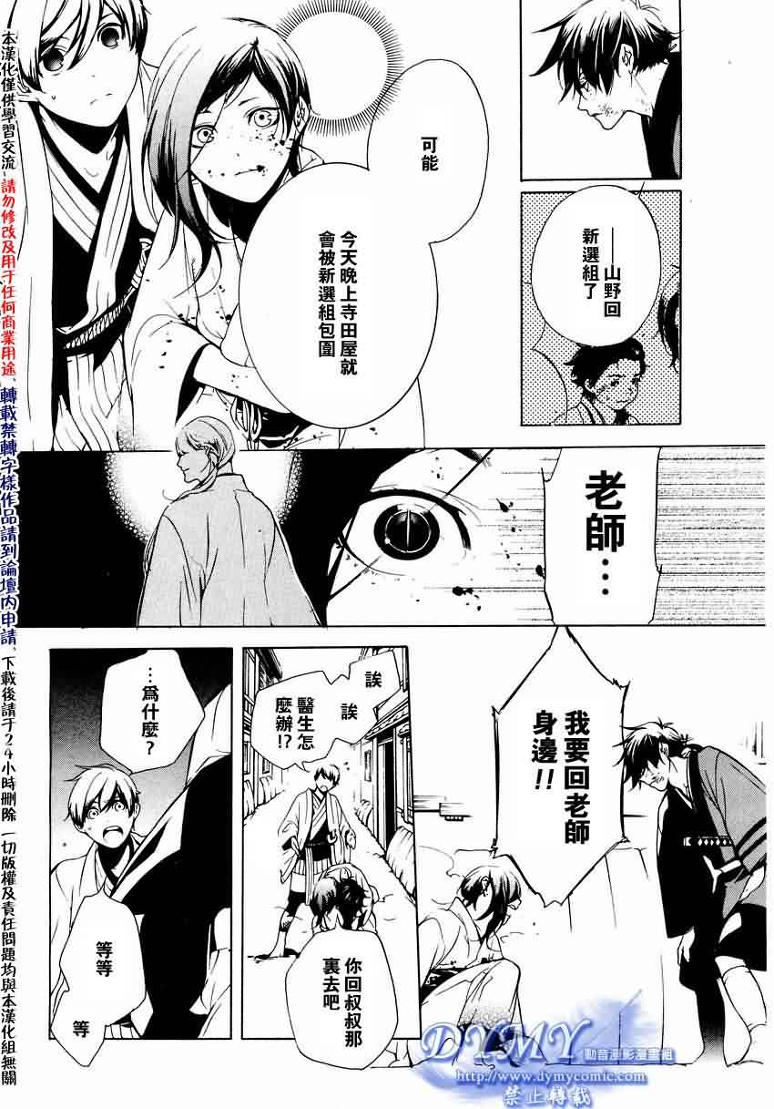 《斩碎》漫画 12集