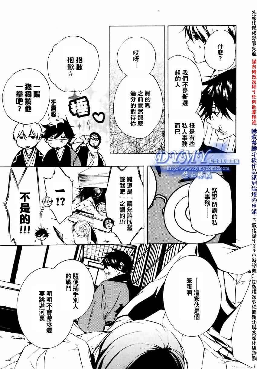 《斩碎》漫画 12集