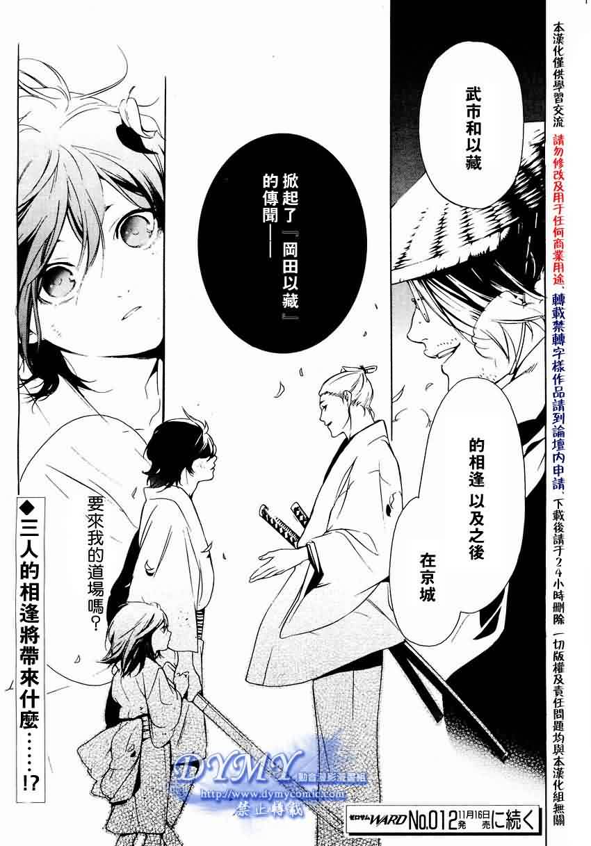 《斩碎》漫画 12集