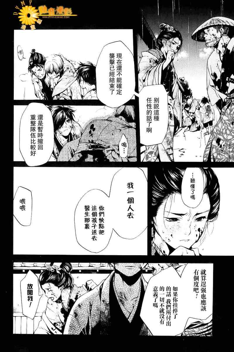 《斩碎》漫画 05集