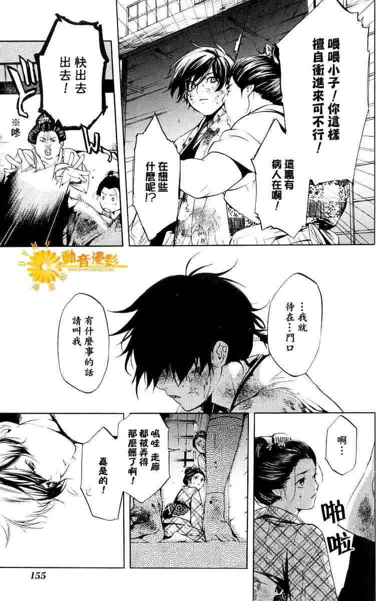 《斩碎》漫画 05集