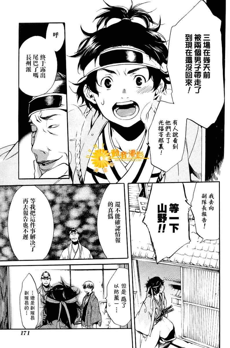 《斩碎》漫画 05集