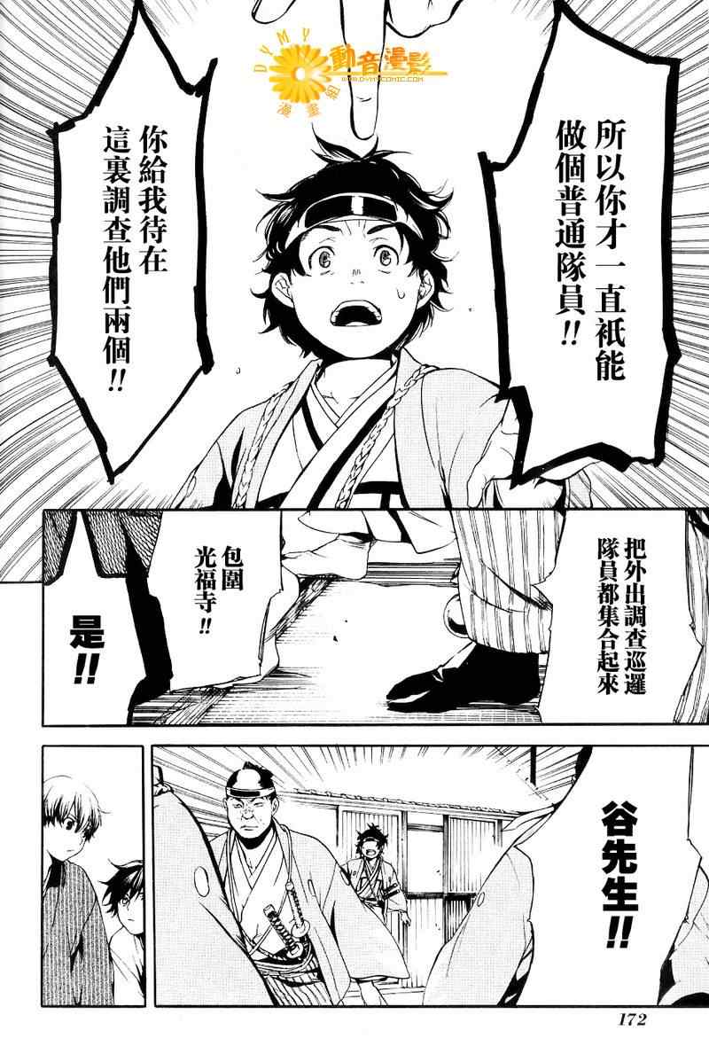 《斩碎》漫画 05集