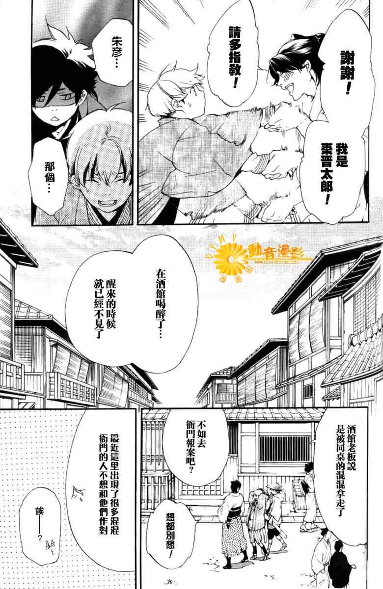 《斩碎》漫画 03集