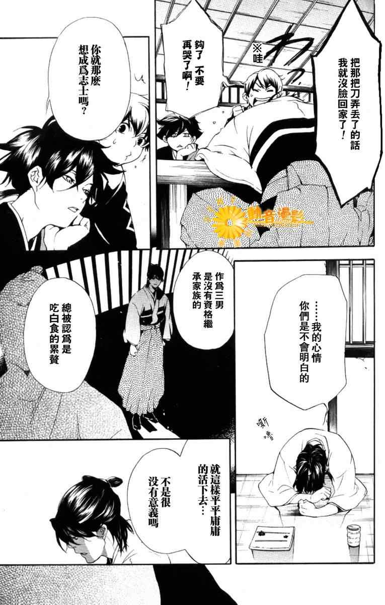 《斩碎》漫画 03集