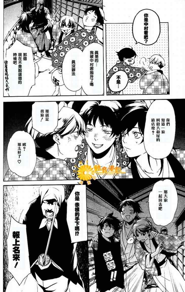 《斩碎》漫画 02集