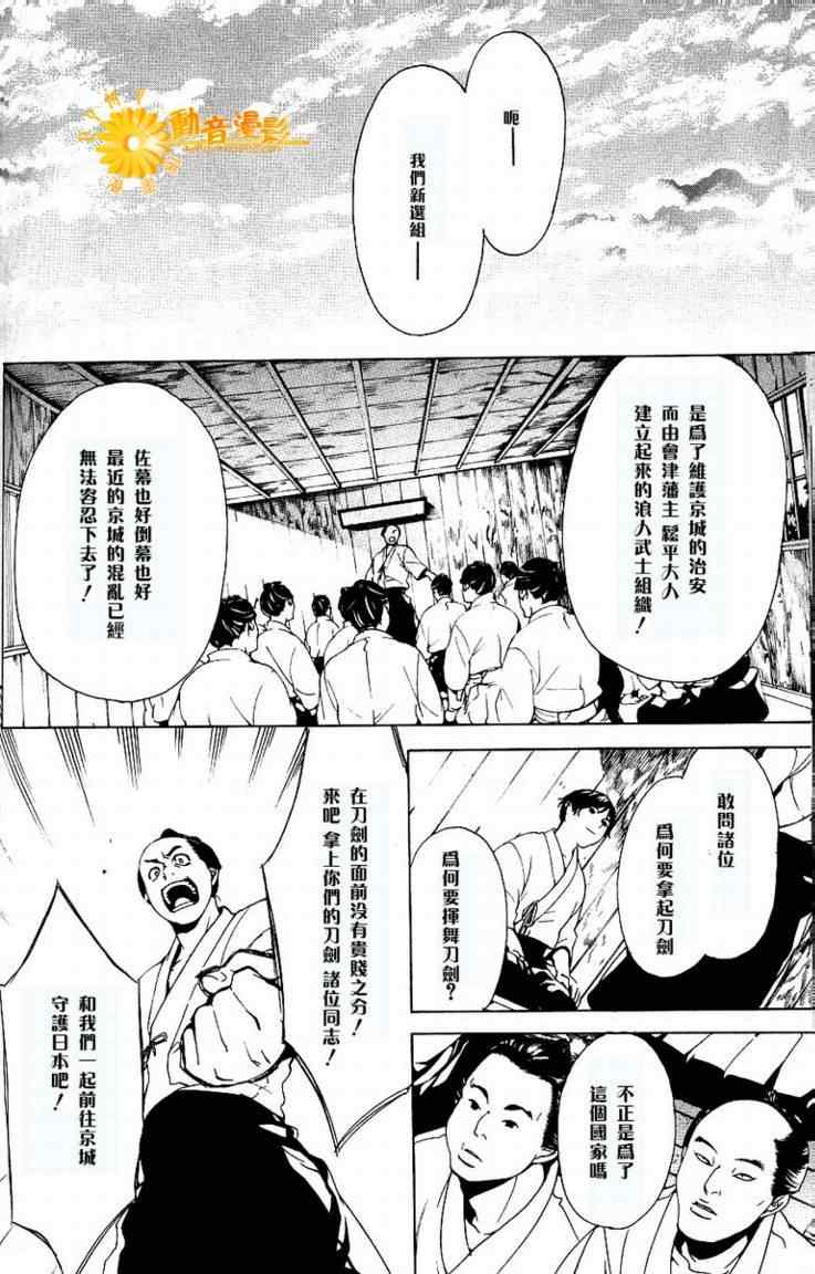 《斩碎》漫画 02集