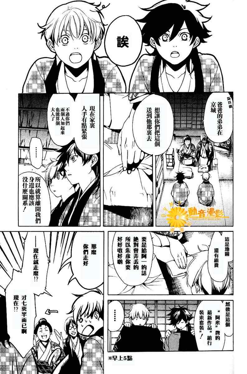 《斩碎》漫画 02集