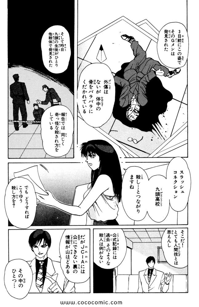 《ジェノサイターまみ(日文)》漫画 ジェノサイターまみ 01卷